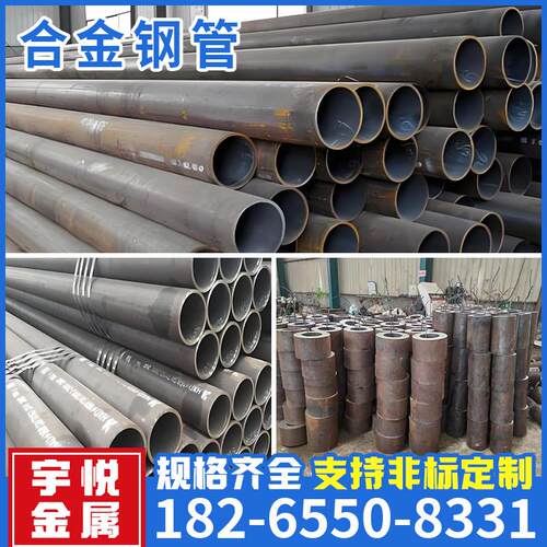40crmo20#45号合金无缝钢管235Q345B铁管空心圆管35crmo厚壁切割