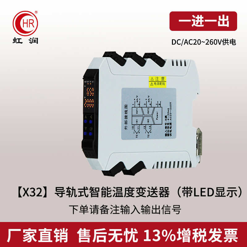 阻变送器虹温度热电润隔离器热电偶轼智能pt100信号导模块模拟量