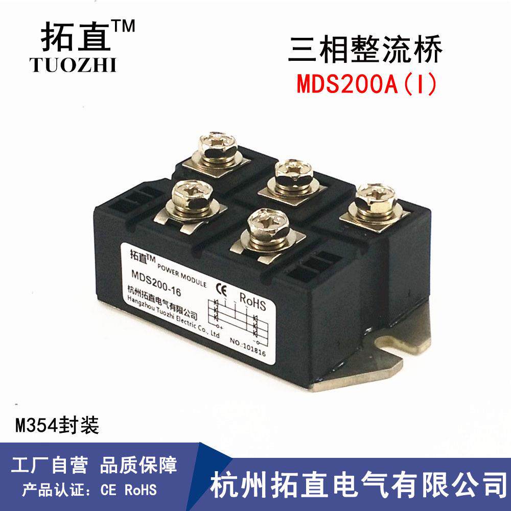 桥式整流器MDS200A工业电磁炉三相整流桥200A MDS200-16