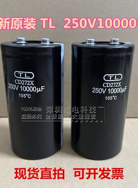 全新原装TL 250V10000UF CD272X 变频器螺丝脚电解电容 200V 300V