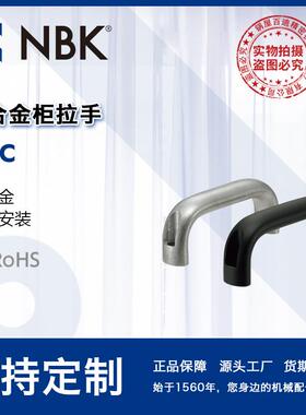 NBK UAC 铝合金柜拉手 数控机床门把手 机械配件零件厂家直供