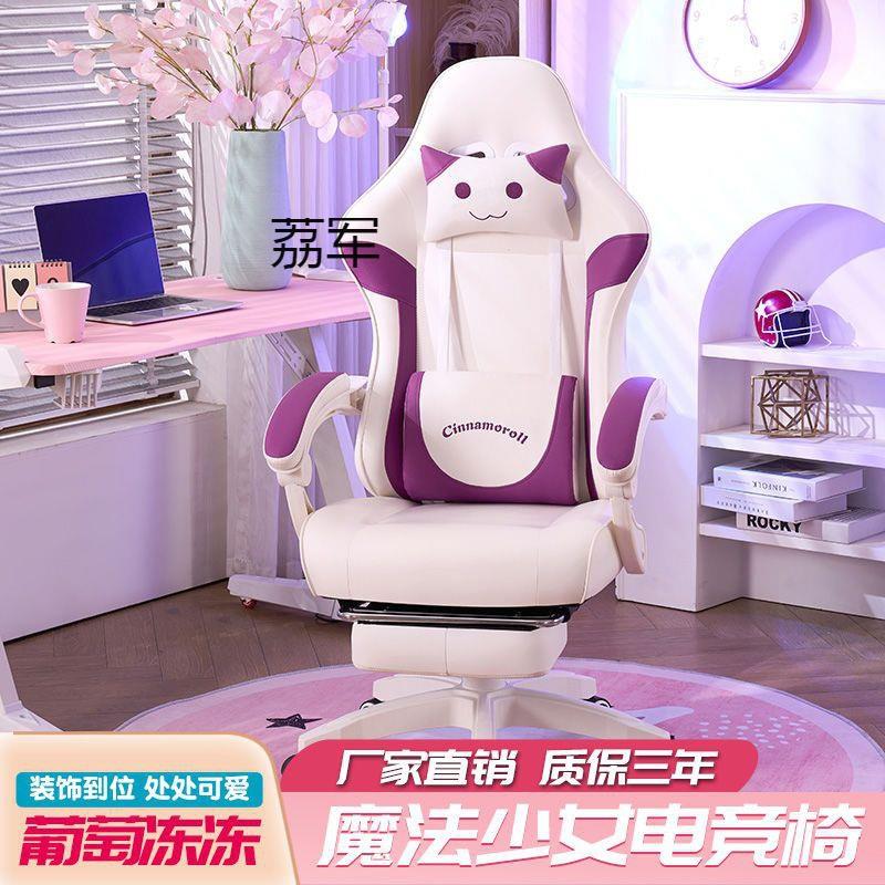 LJ电竞椅女生家用主播椅粉色可爱直播用游戏椅子久坐舒适可躺电脑