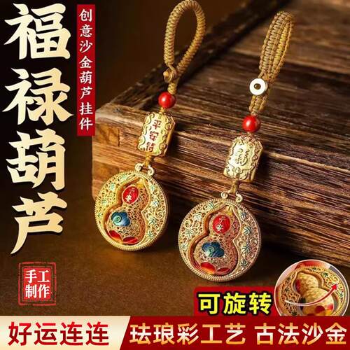 Shajin Car Gourd Keychain Accessories Key Pendant Peace Keyc