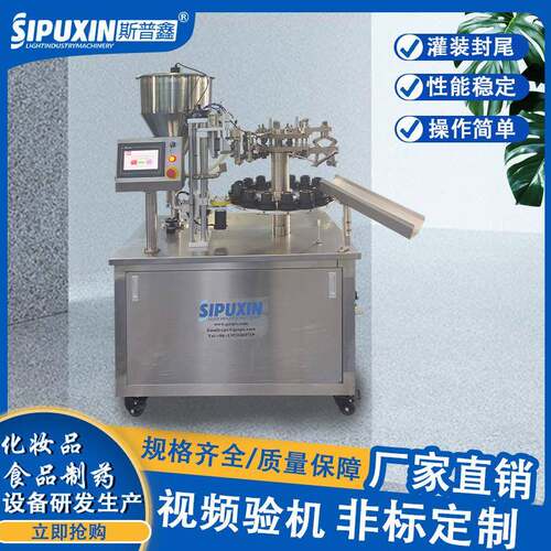 半自动洗面奶金属管灌装封尾机化妆品灌装机器膏体液体灌装机