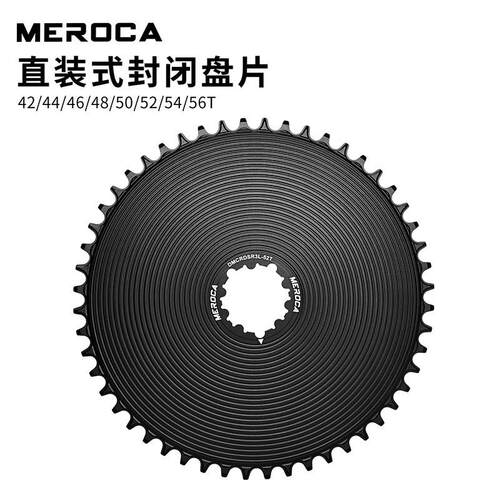MEROCA公路自行车封闭正负齿单盘GXP三钉直装式铝合金8-12速盘片