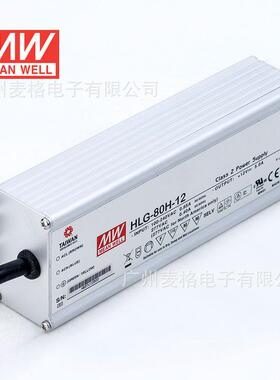 HLG-80H-24明纬开关电源12/15/20/24/30/36/42/48/54-A/B/AB 80W