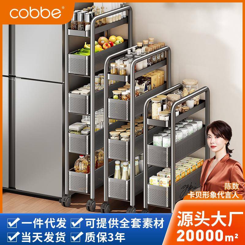 卡贝不锈钢厨房夹缝置物架多功能冰箱侧边收纳柜极窄隙抽拉小推车
