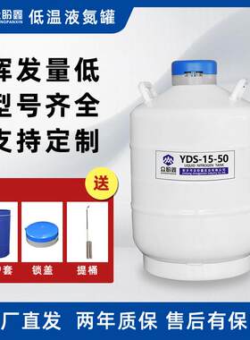 液氮罐小型15升液氮容器冷冻储存液氮保温桶工厂直发