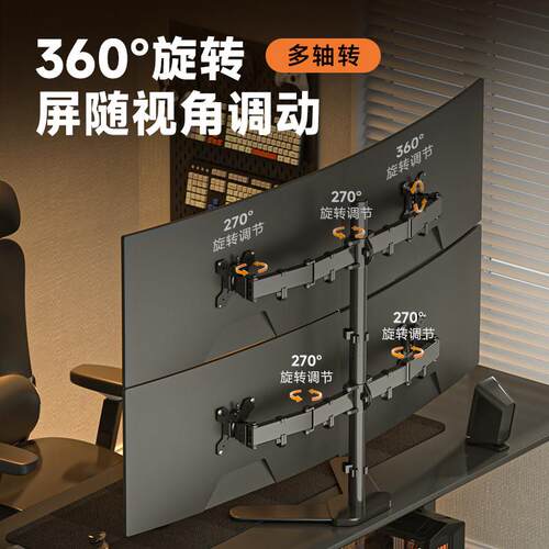 四屏液晶显示器支架 支尔成多应用4屏电脑拼接显示屏支架19-27寸