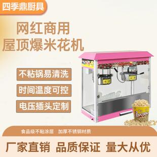 网红商用电热双锅爆米花机跨境卖爆不粘锅爆谷机摆摊休闲小吃设备