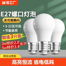 led灯泡节能家用超亮e14螺旋，e27螺口电灯吊灯护眼球泡全光谱照明