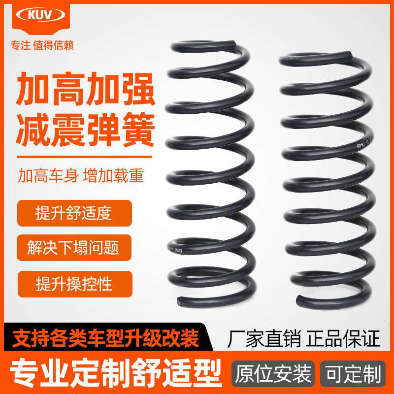 适用奇瑞X1瑞虎3XE 5 7 8星途捷途X70S X90加高改装弹簧减震配件