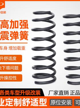 适用奇瑞X1瑞虎3XE 5 7 8星途捷途X70S X90加高改装弹簧减震配件