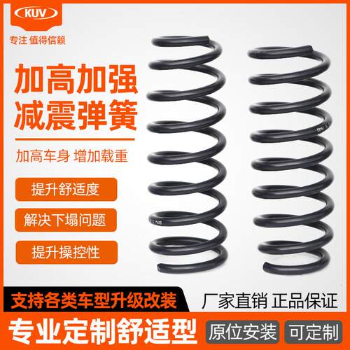 适用奇瑞X1瑞虎3XE 5 7 8星途捷途X70S X90加高改装弹簧减震配件