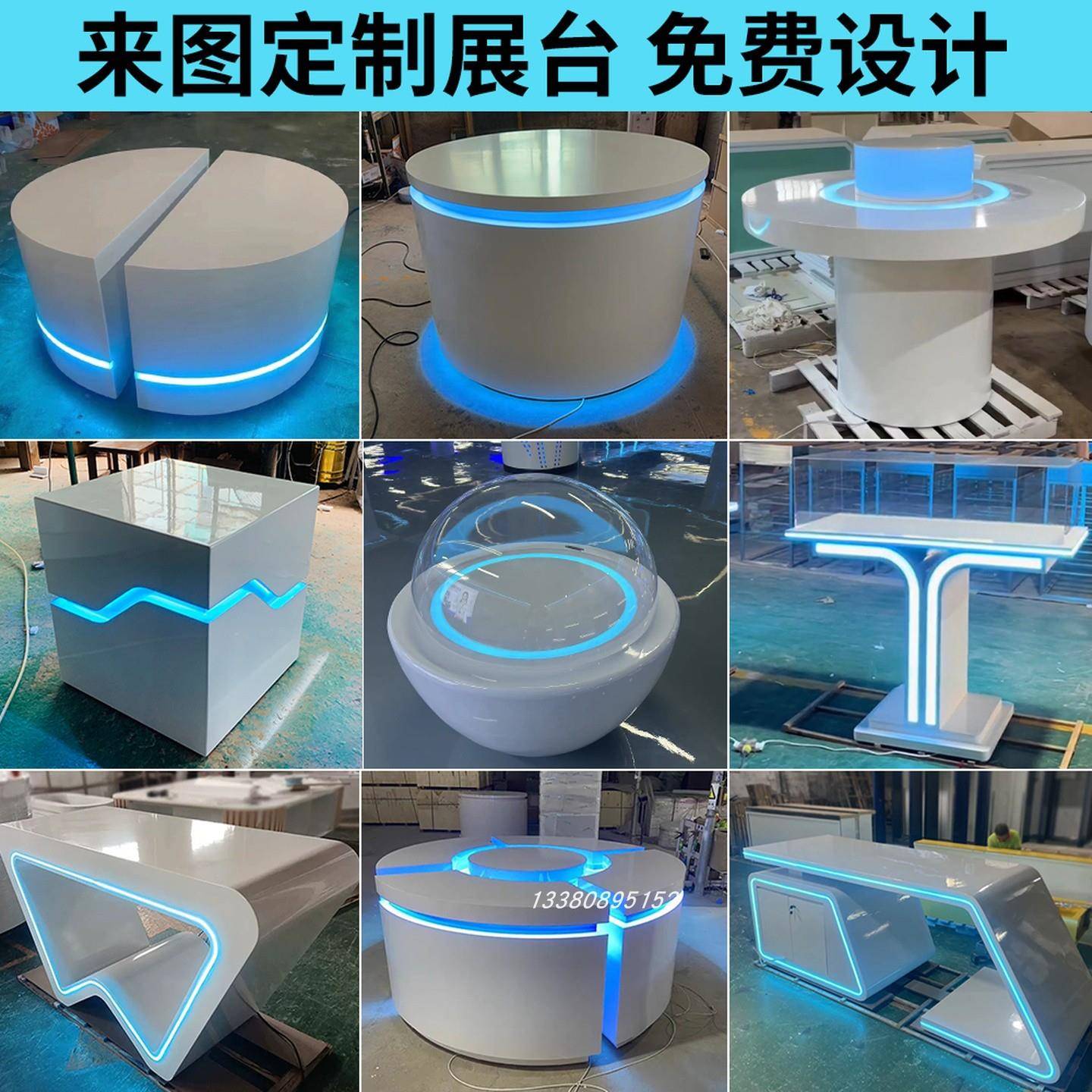 定制异形展台柜烤漆科技馆公司产品展台展示柜中岛台展厅展览展柜图片