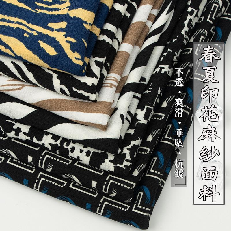 垂感印花雪纺面料柔软不透春夏款洋装衬衫裤子薄外套服装时装布料