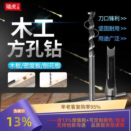 木工方孔钻 轴承钢木工方形开孔器 方榫钻方眼钻打孔钻头 角榫钻