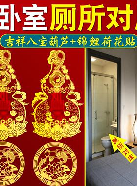 解决厕所对床头隐形贴卧室床头朝西挂什么画自黏贴锦鲤荷花吉祥物