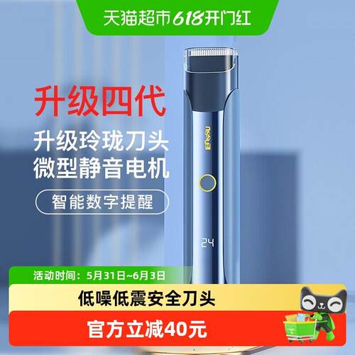 Enssu/樱舒4代婴儿理髲器自动吸发儿童静音防水剃发器新生儿
