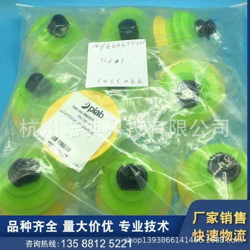 piab抓袋吸盘 玻璃吸盘 硅橡胶吸盘 工业级机械手真空吸盘