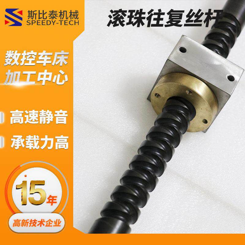 不锈钢镀锌滚珠往复丝杆印刷器械用直线滑动螺纹大导程滚珠丝杆
