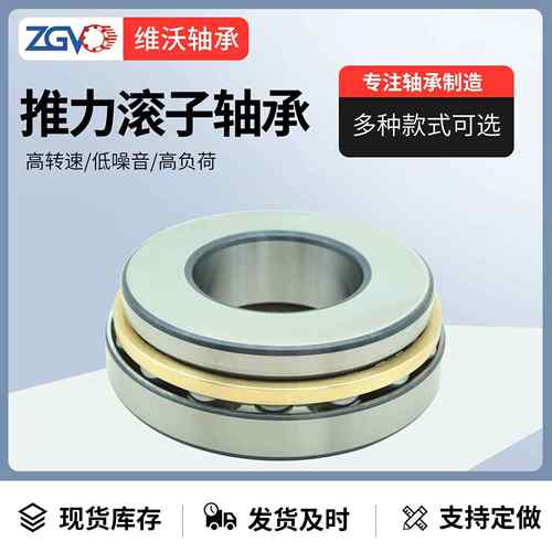 力滚子轴承2902362923829MXY2442推924ME九类轴承塑料机械