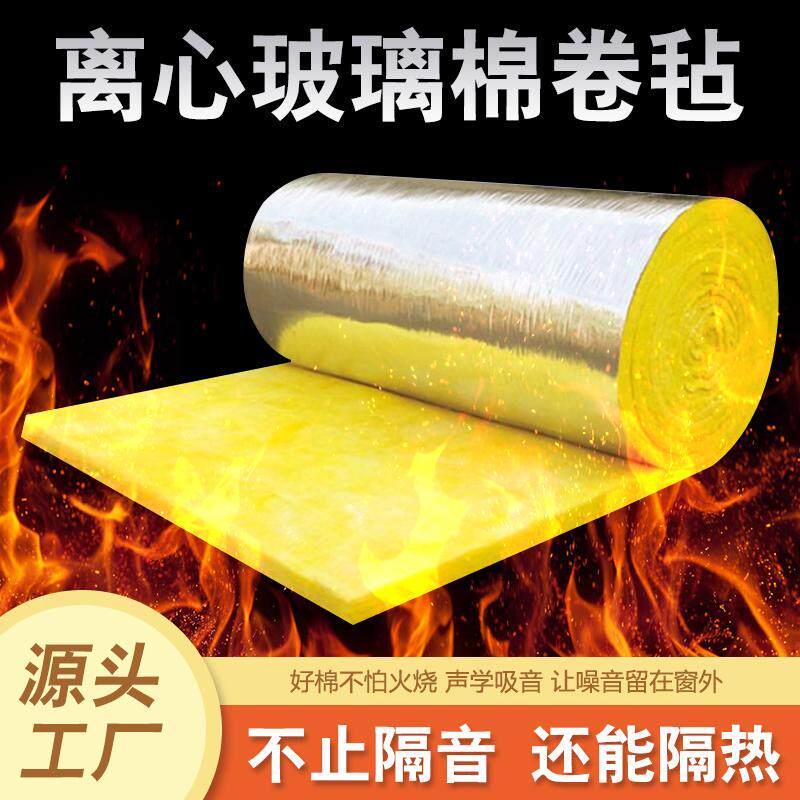 防火隔音棉玻璃棉卷毡钢结构玻璃丝棉大棚保温棉墙体填充室内保温