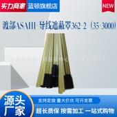 300树脂保护管耐压线路防护管绝缘3米导线遮 带电作业AS362