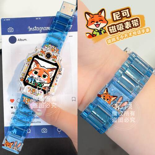 【动物城透夏限定】适用小天才电话手表表带Z11磁吸D2儿童保护壳
