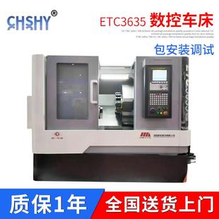 ETC3635全自动数控车床 厂家生产供应 重型CNC加工数控车床