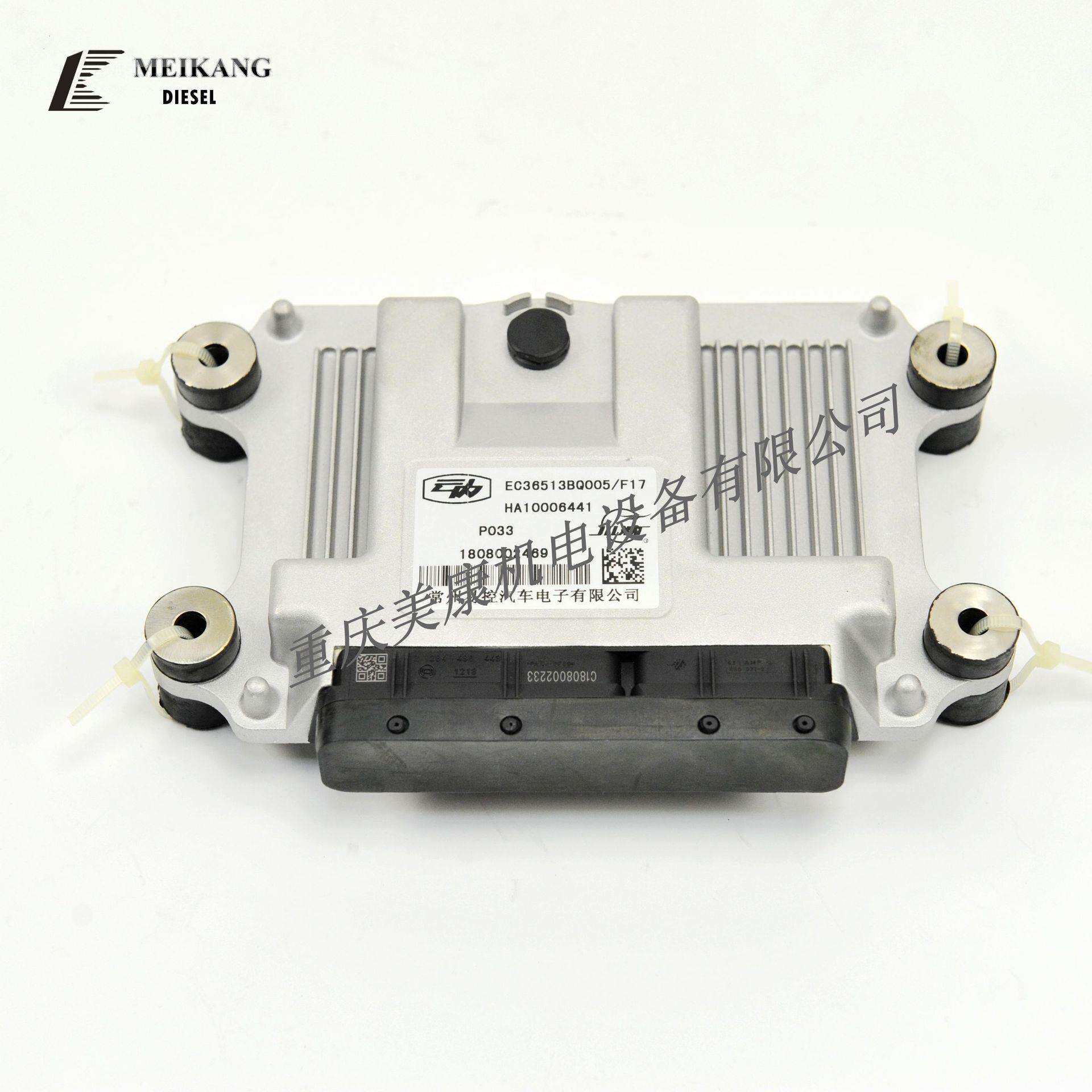 中国重汽 云内共轨油泵配件 EC36513BQ005 共轨柴油机控制器