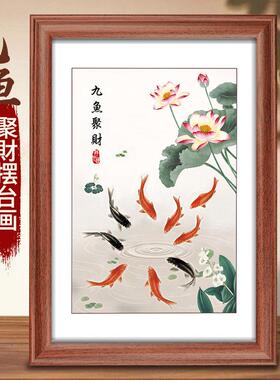 荷花九鱼图摆件聚财图玄关装饰画 画招财挂画 画客厅桌面风挂件水