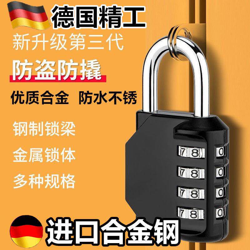 【爆款】密码锁挂锁家用门锁户外防水小型收纳柜行李箱宿舍柜子锁