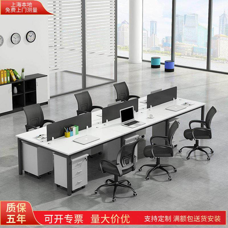 上海公家具公桌4人位员工职员书桌桌椅组合电脑桌组合公桌