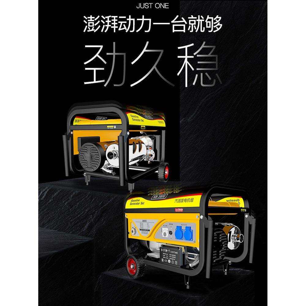 汽油发电机220v家用小型3kw大功率5/6/8千瓦380V三相户外微型摆摊