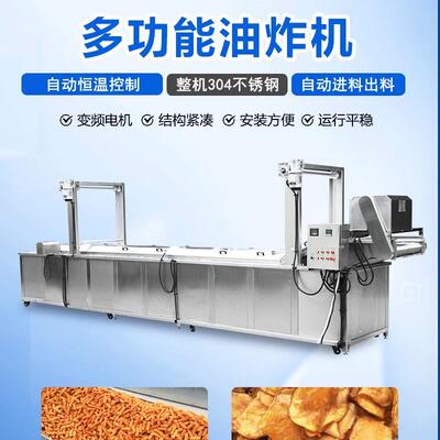 小酥肉油炸流水线调理品油炸生产线大型油炸流水线全自动油炸设备