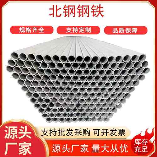 304不锈钢无缝管316L2205310S不锈钢管切割规格多样精密圆管