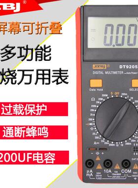深圳滨江手持式数字万用表DT9205A+电容全保护免烧蜂鸣自动关机