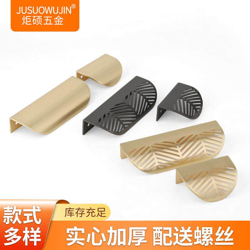 供应树叶造型锌合金拉手北欧简约免打孔抽屉把手铜色家具五金拉手
