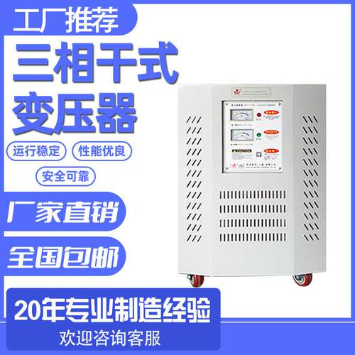 出口菲律宾三相干式变压器380V变/220V3500VA 4KVA 4500VA 6KVA