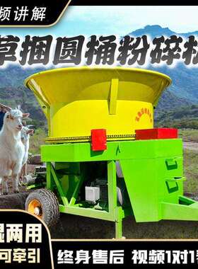 全自动草旋揉丝储机下出料UPG圆盘青粉切碎机草块破碎牧转桶式铡