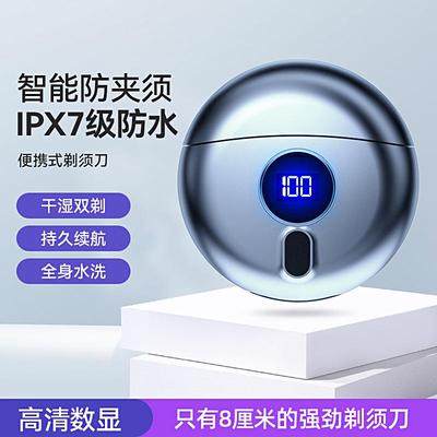 2025年新款刮胡刀迷你小飞碟剃须刀便捷式随身携带男士电动刮须刀