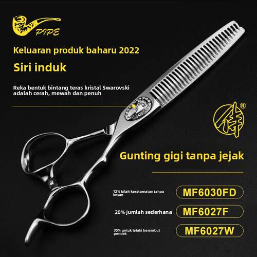 美发烟斗&侍MASTER大师MF6030FD无痕牙剪 单刃不扯发男女发打薄剪