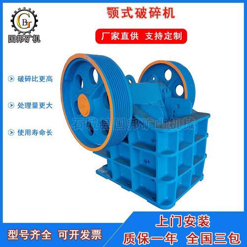 大块建筑混凝土破碎机花岗岩石灰石粉碎机大颗粒矿石颚式破碎机
