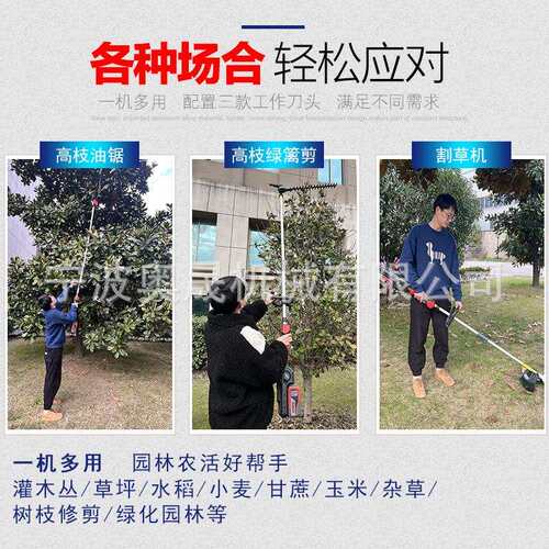 锂电多功能草机，园林绿化电动高割式枝充剪，多SKO功能电高枝锯