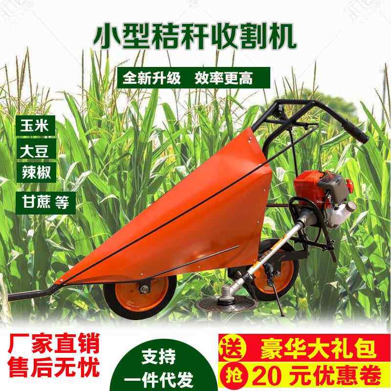 厂家直销小型玉米辣椒大豆秸秆手推式割晒机汽油收割机