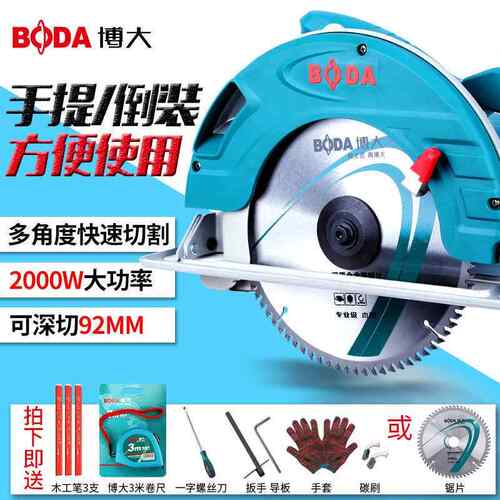 电圆锯倒装锯7寸9寸10寸 木工手提锯家用 切割机 台锯 圆盘据