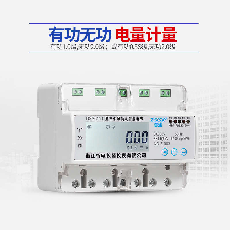 DSS三相三线导轨式智能电表380v多功能100v高压ct动力表485电能表