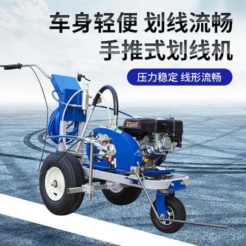 热熔划线机塑胶跑道冷喷划线机道路斑马线厂区停车场助力式划线车