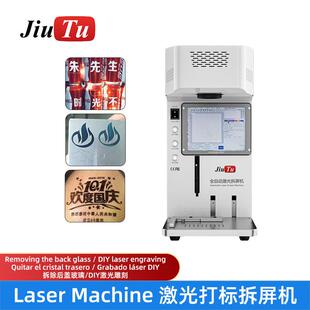 玖途9TU M05B迷你激光分离机苹果手机后盖拆卸雕刻打标一体